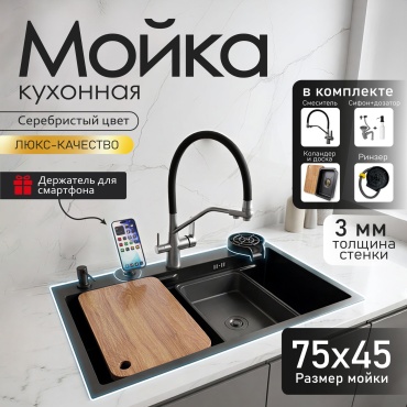 Кухонная мойка HALI 75×45S (сатин)
