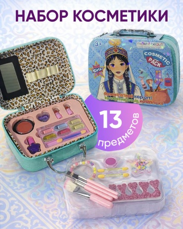 Make It Beauty Косметика в сумке Девочка в национальном стиле набор 4+