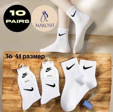 Носки Makosh M-21 10 пар белый 36-41