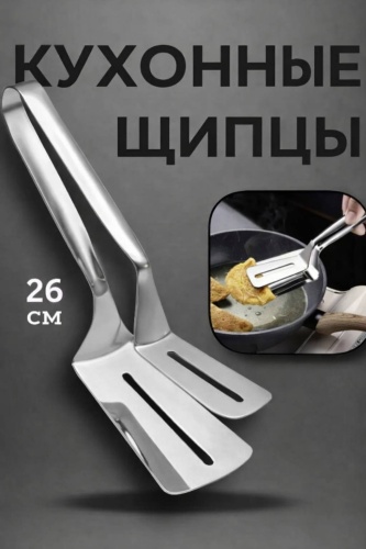 Лопатка Zhamka нержавеющая сталь, 1 шт