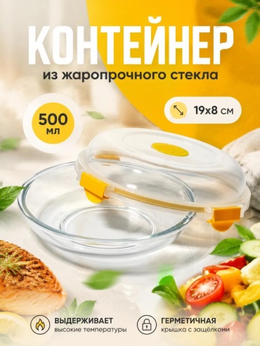 Набор контейнеров 9706160 1 шт, металлопластик