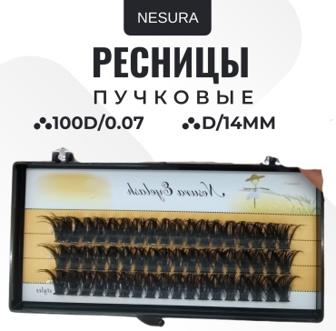 NESURA пучковые D 0.07 мм черный 14 мм