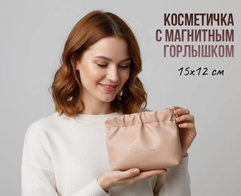 Косметичка искусственная кожа розовый 12X15 см