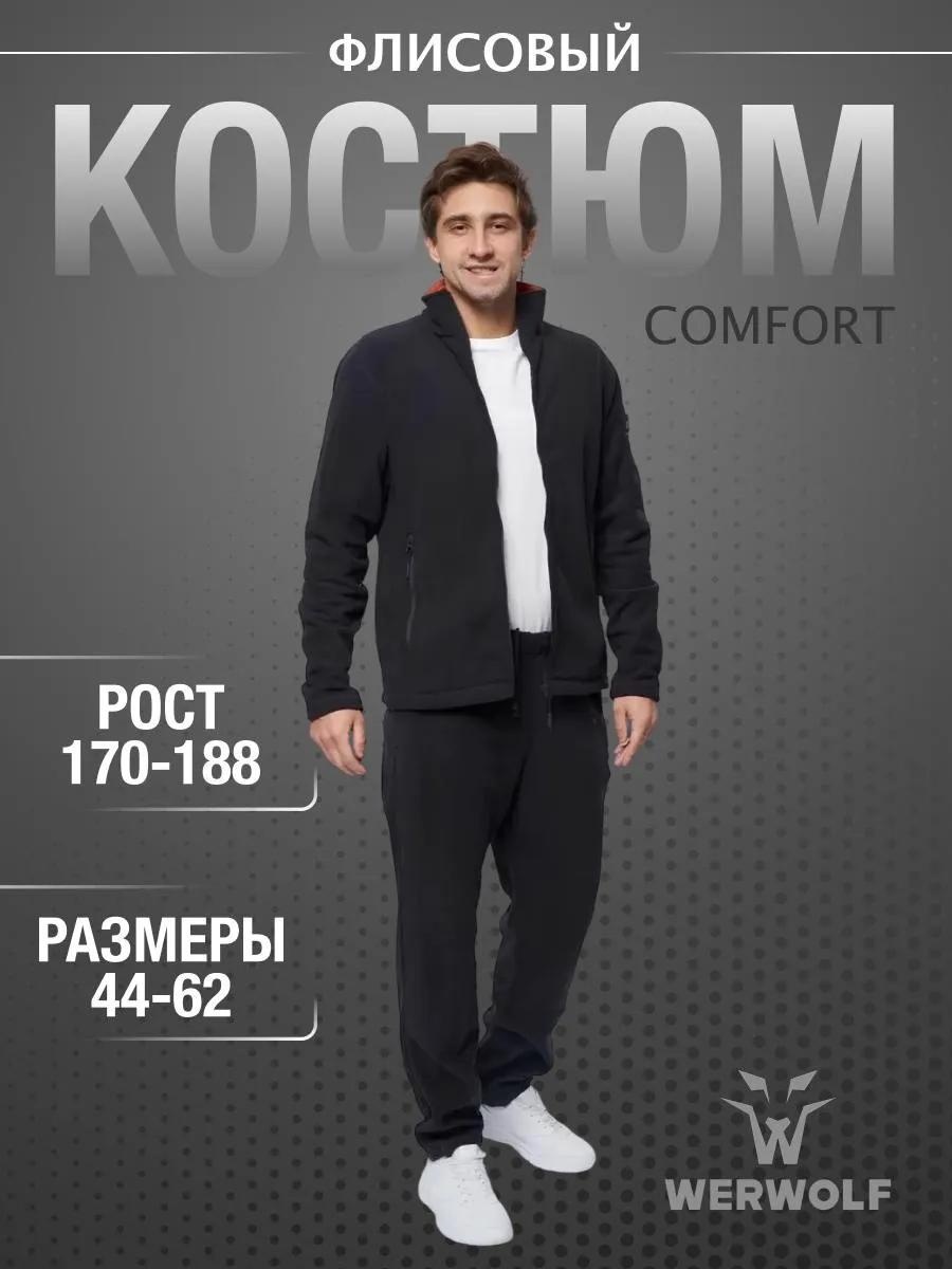 Спортивный костюм WerWOLF черный