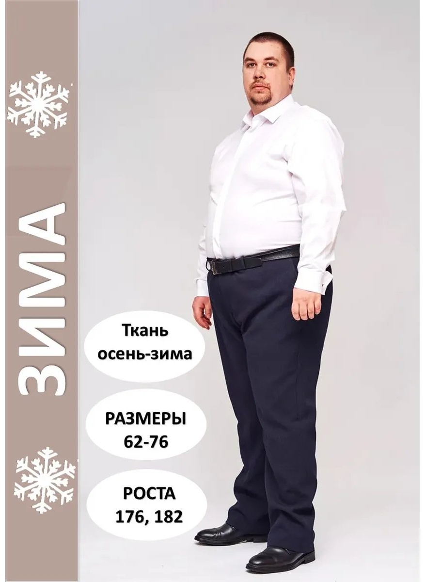 Классические брюки темно-синий