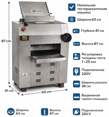 Тестораскаточная машина Foodatlas YP-380