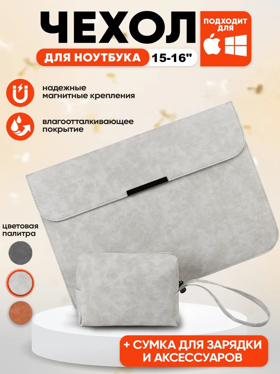 Чехол Cheezle Cheezle ZS 15 SER до 15.6" серый