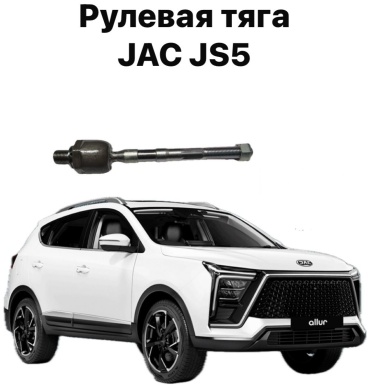2BE рулевая тяга 3401121U1510A