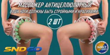 SND-GO массажер, валик, роллер пластик 28*22 см