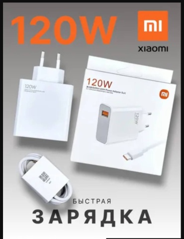 Mi Xiaomi USB Type-C 120 Вт белый