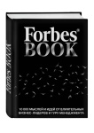 Книга Forbes book