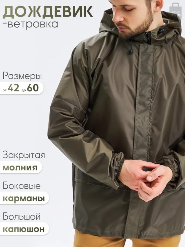 Тренчкот зеленый