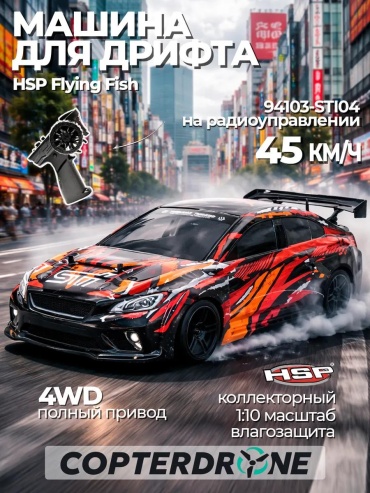 Машинка на радиоуправлении 006036