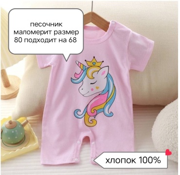 Песочник розовый