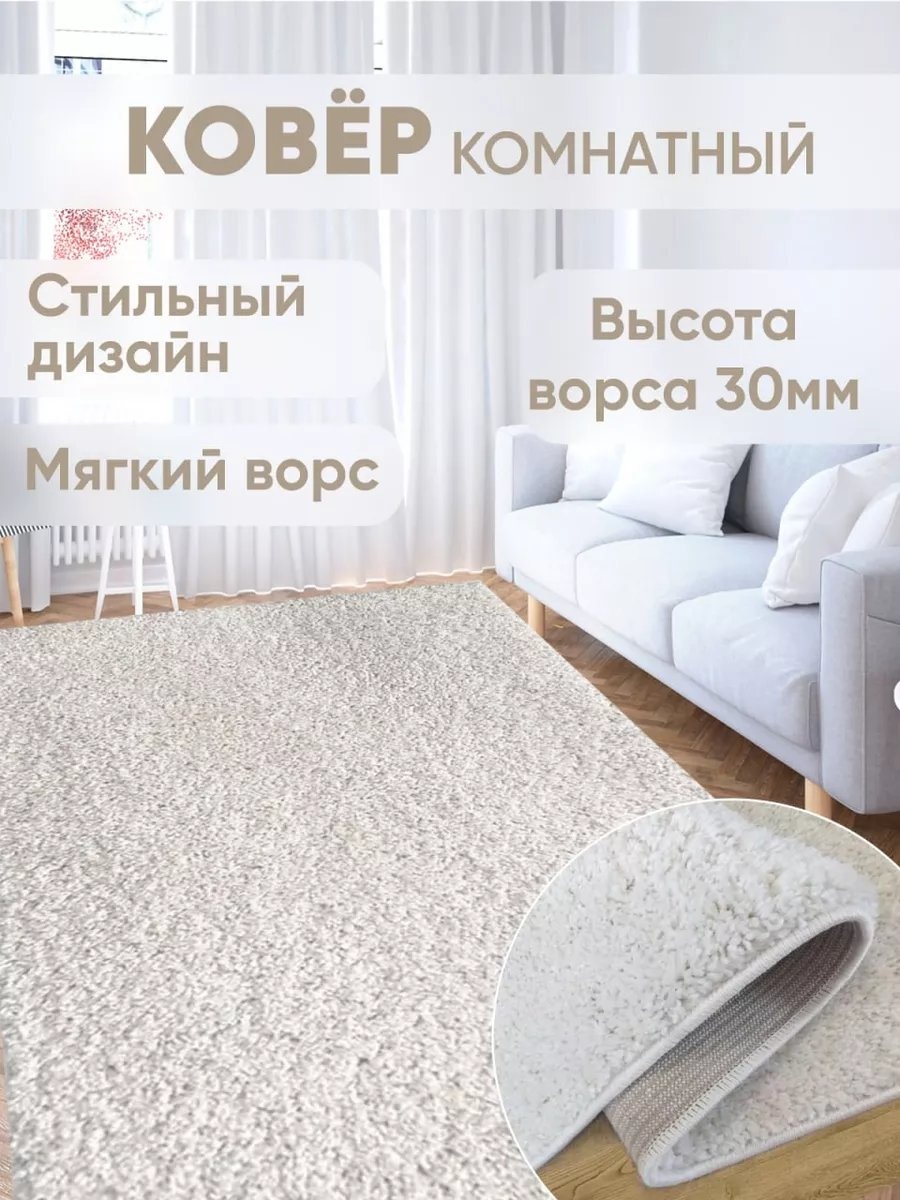 Ковер 300x400 см, безворсовый, Россия