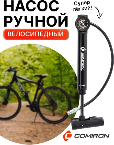 Ручной Comiron 455255442