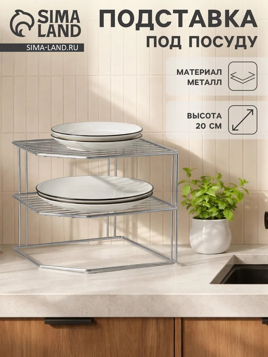 Подставка металл