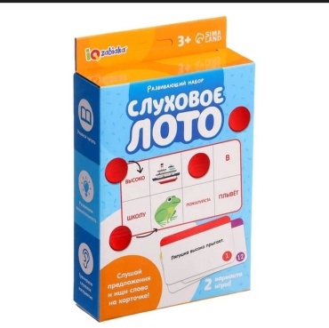 Лото Слуховое лото