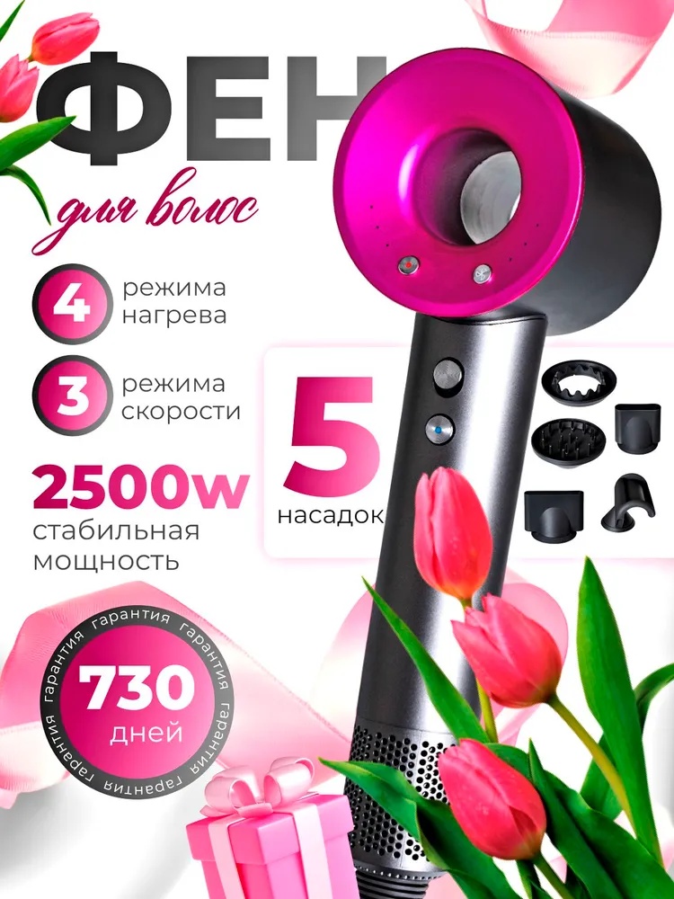 Фен для волос профессиональный мощный с насадками 5 в 1 / 2500 ВТ фен темно-серый