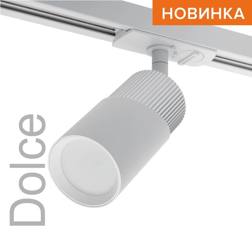 Wolta трековый светильник WTL-GU10/06WCH