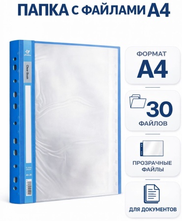Папка clear book, А4, синий