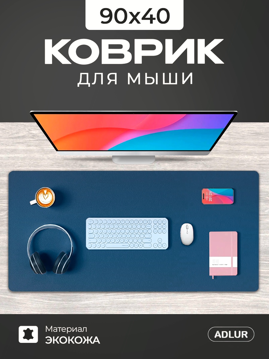 Коврик для мыши Adlur WS-001 синий