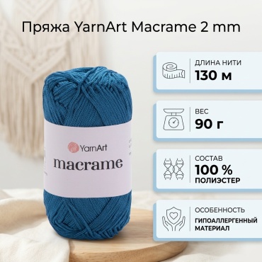 Моток YarnArt Макраме 2 mm Macrame 169 гиацинт джинс 130 м 90 г