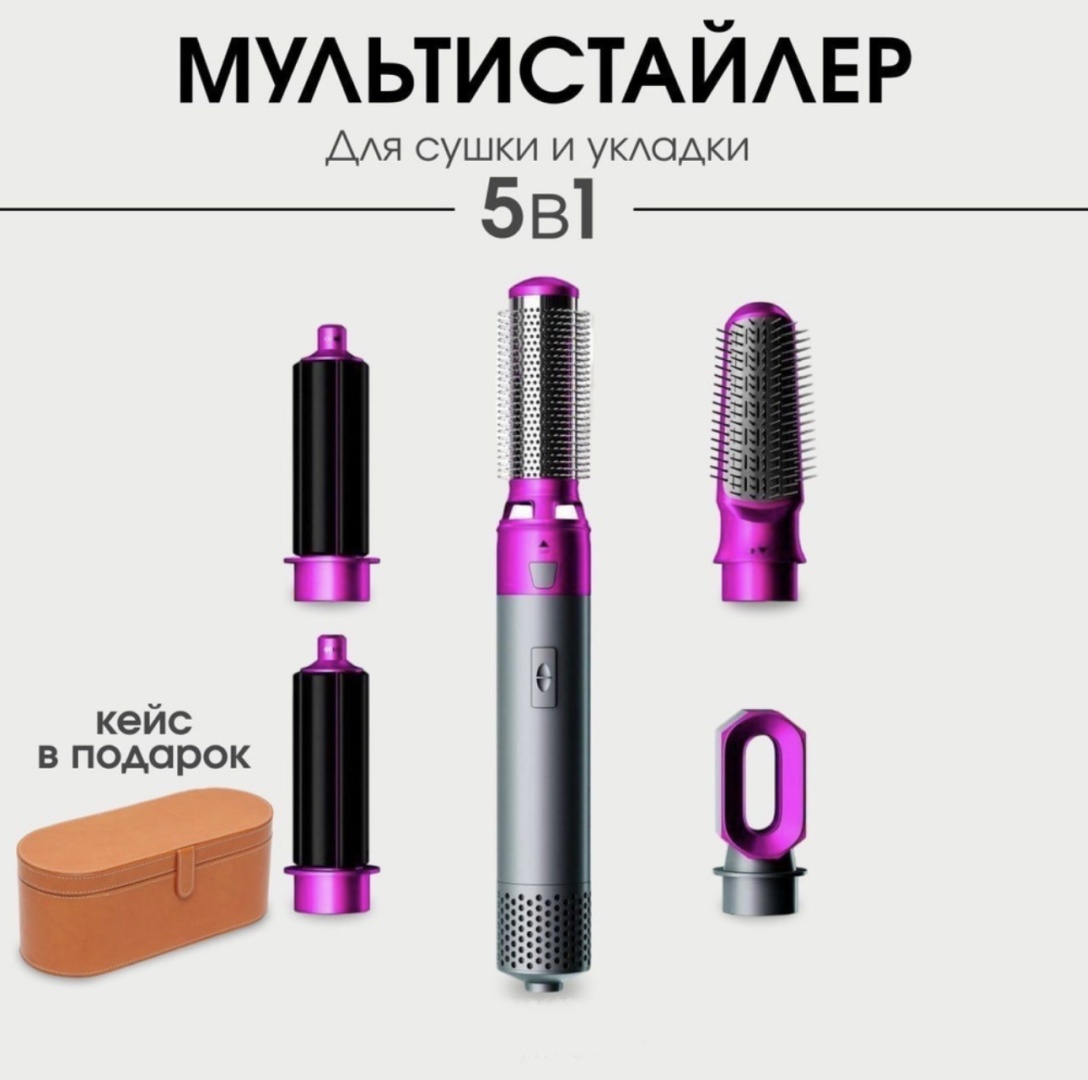 TP-5+1 HOT Air Styler стайлер фиолетовый, розовый