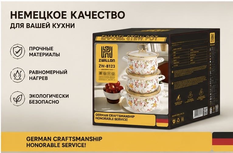 Набор кастрюль ZWILLON 6 в 1