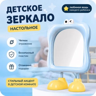 Зеркало настольное косметическое 20см х 14см
