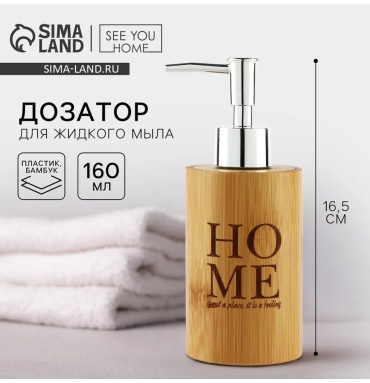 Диспенсер для жидкого мыла 483430053