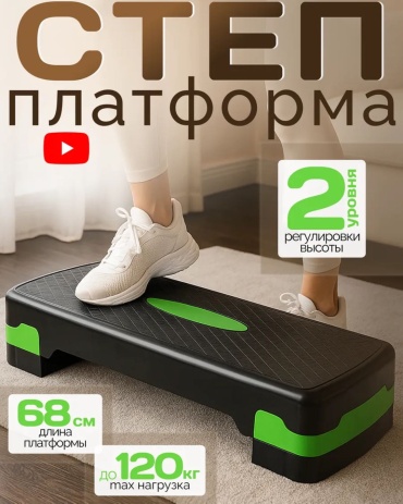 VESIRO Степ платформа VESIRO GREENlvl2
