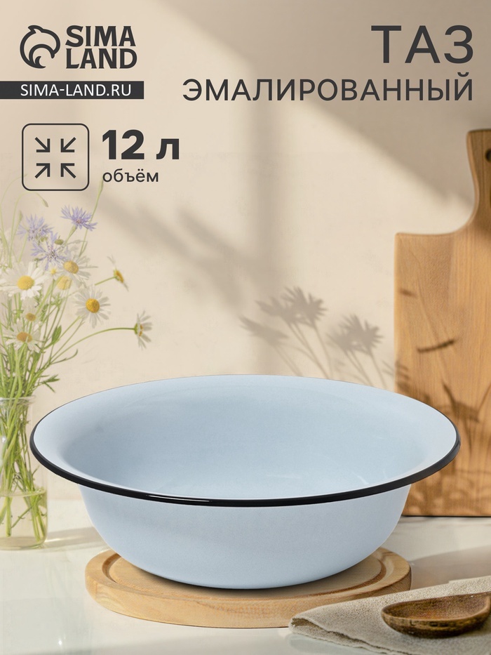 Таз 10940146 12 л