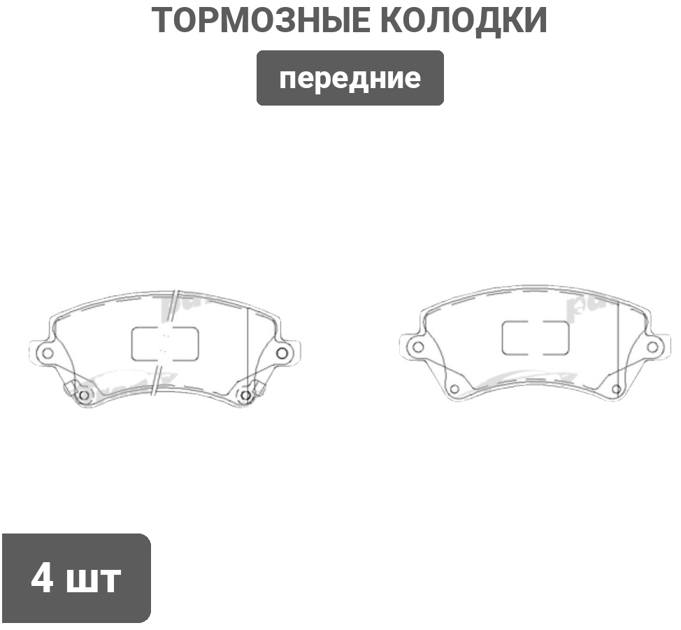 Колодки PATRON передние PBP1573 4 шт