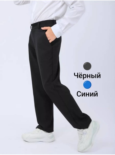 Школьные брюки черный