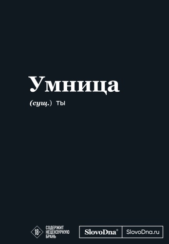 Блокнот Эксмо Мотивация, A5, 128 л, мультиколор