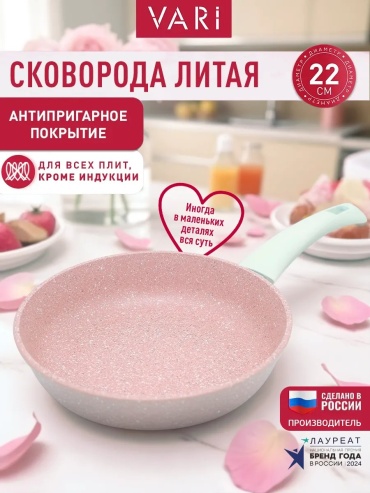 Сковорода Vari 22 см с антипригарным покрытием, алюминий