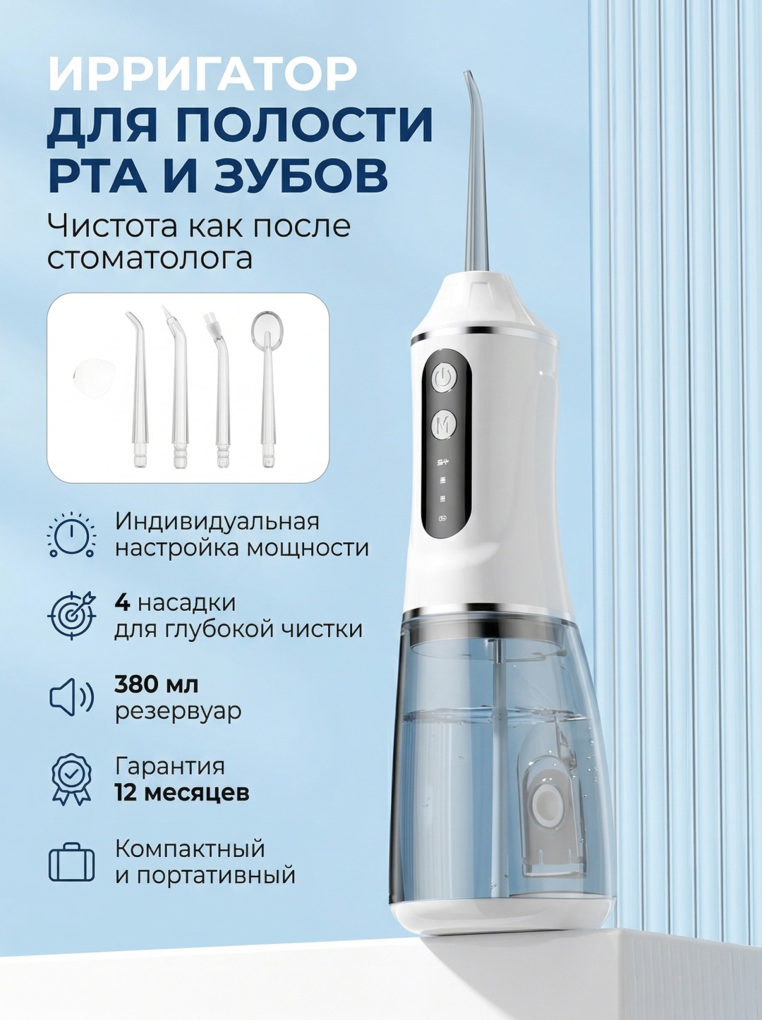 MyFlow ирригатор Pro X7 импульсный, портативный