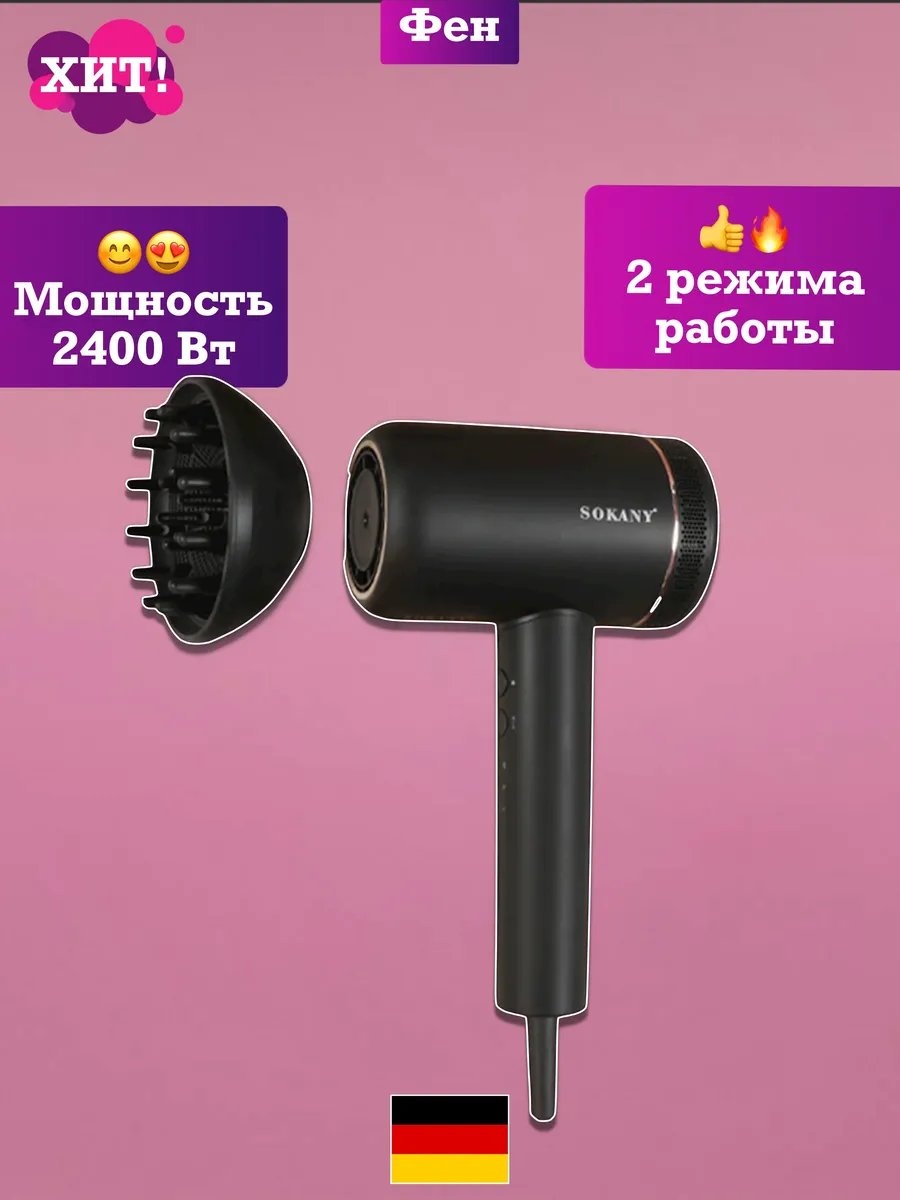 529316814 компактный фен черный