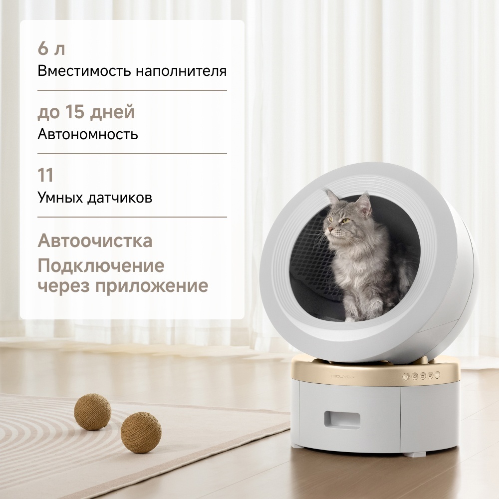 TROUVER туалет-лоток, туалет-домик белый
