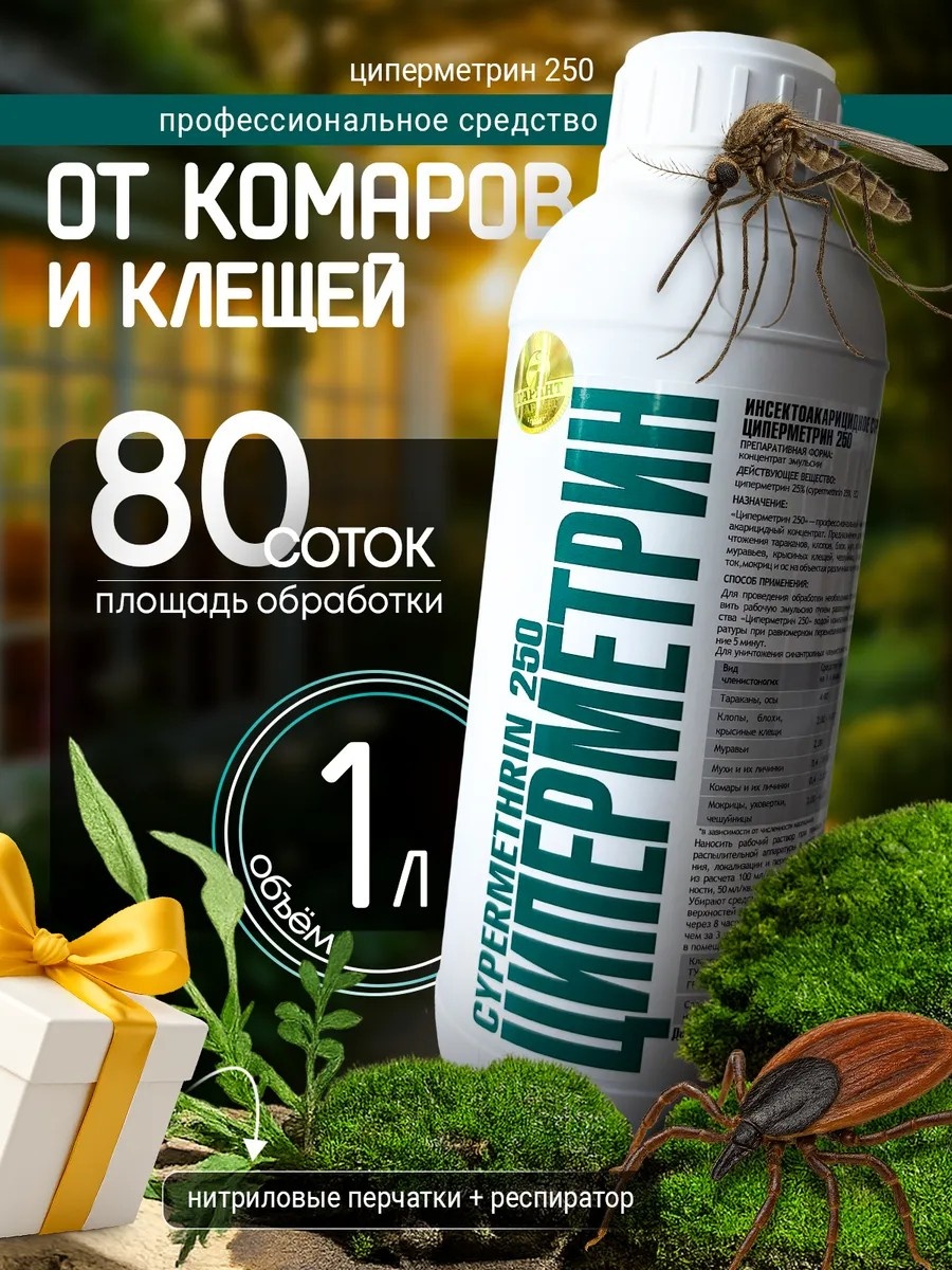 Раствор 326941259 1000 мл 1000 г