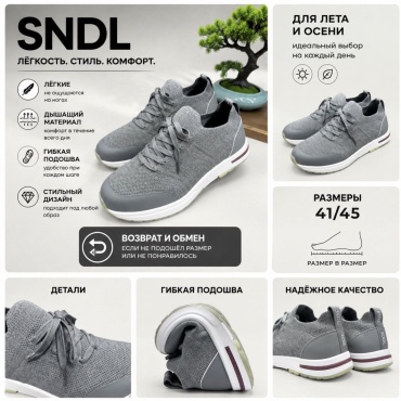 Кроссовки SNDL SNDL серый