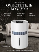 Очиститель воздуха 7modernq 7M-Airpurifier белый