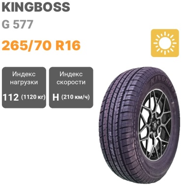 Kingboss G 577 265/70 R16 112 H