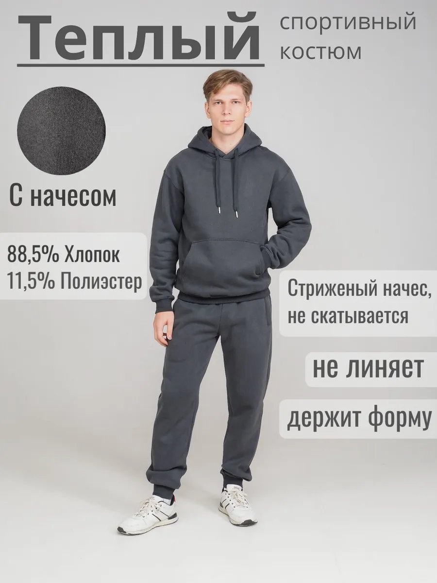 Спортивный костюм DaPFeL темно-серый