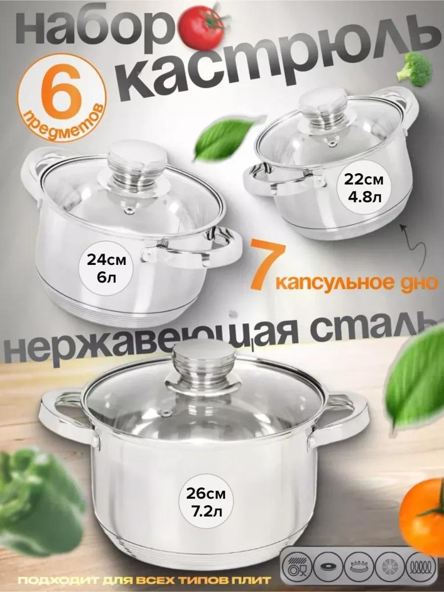Набор кастрюль DF-18057 6 в 1