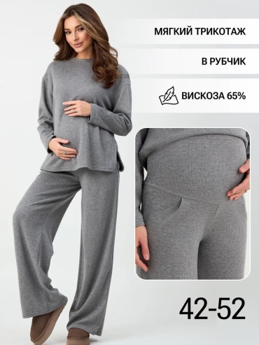 Костюм повседневный серый