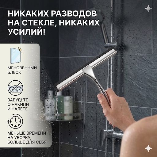 Скребок W-31 Водосгон для стекла с двумя креплениями серый, серебристый