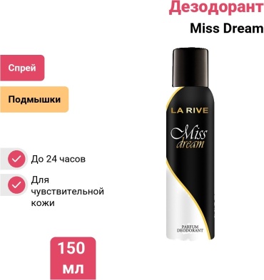 LA RIVE Miss Dream дезодорант для женщин 150 мл