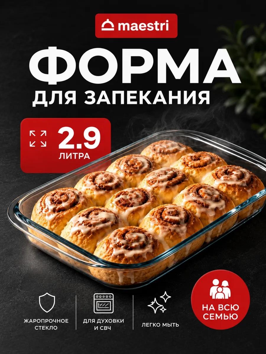 Форма 80056, стекло